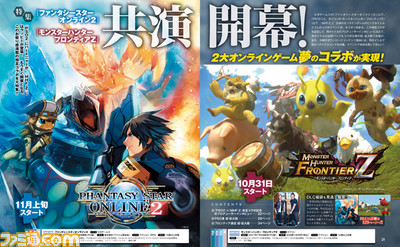 マル秘話てんこ盛りのプロデューサー対談&超豪華DLCの『PSO2』×『MHF-Z』コラボ記念特集!【先出し週刊ファミ通】_02