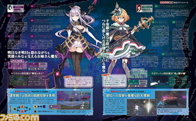 『竜星のヴァルニール』発売記念特集! 魔女たちのボイスキャストコメントと特別描き下ろし第2弾も!!【先出し週刊ファミ通】_01