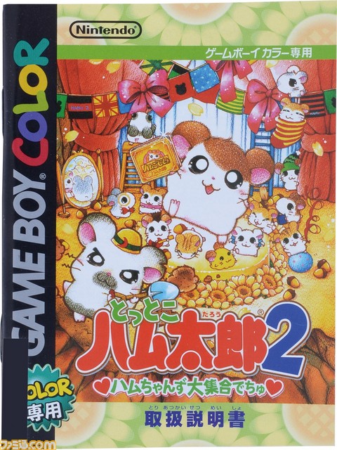 【GBC20周年企画(2)】いちばん売れたゲームボーイカラー専用ソフトは『遊☆戯☆王DM4』！ では2位は？ GBC専用ソフト販売ランキングTOP10！_28