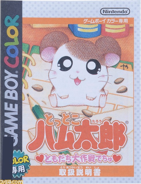 【GBC20周年企画(2)】いちばん売れたゲームボーイカラー専用ソフトは『遊☆戯☆王DM4』！ では2位は？ GBC専用ソフト販売ランキングTOP10！_34