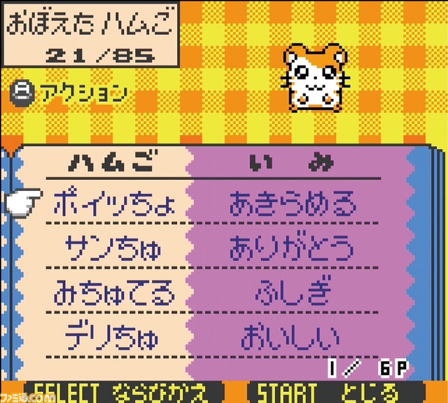 【GBC20周年企画(2)】いちばん売れたゲームボーイカラー専用ソフトは『遊☆戯☆王DM4』！ では2位は？ GBC専用ソフト販売ランキングTOP10！_30