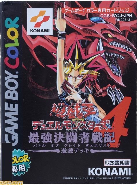 【GBC20周年企画(2)】いちばん売れたゲームボーイカラー専用ソフトは『遊☆戯☆王DM4』！ では2位は？ GBC専用ソフト販売ランキングTOP10！_01