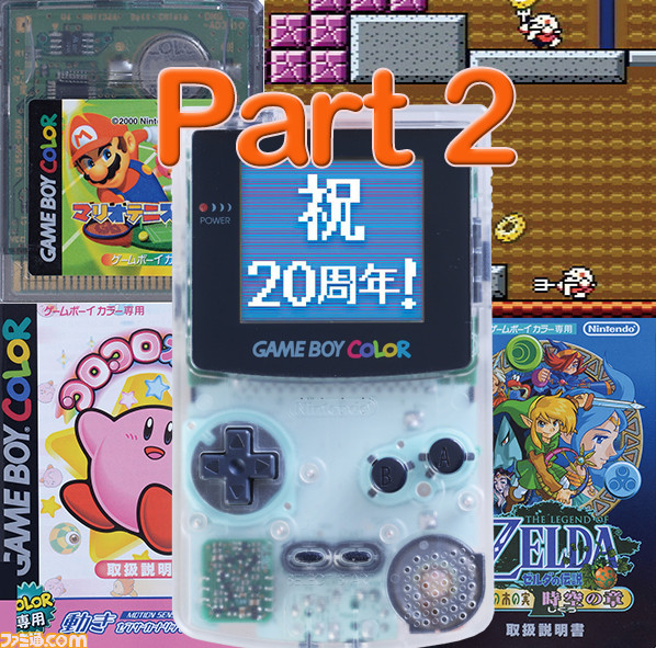 Gbc周年企画 2 いちばん売れたゲームボーイカラー専用ソフトは 遊 戯 王dm4 では2位は Gbc専用ソフト販売ランキングtop10 ファミ通 Com Gbc周年企画 2 いちばん売れたゲームボーイカラー専用ソフトは 遊 戯 王dm4 では2位は Gbc専用ソフト販売ランキングtop10 ファミ通 Com