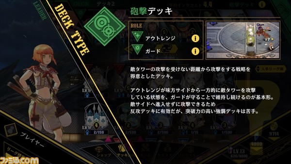 『リボルバーズエイト』が発表！ 五十嵐孝司氏ら豪華クリエイターが集うスマホ向けの“3分間のリアルタイムストラテジー”。クローズドβテストの募集を開始_21
