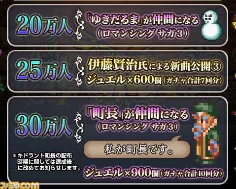 ロマサガ リ ユニバース 事前登録30万人突破で 町長が仲間に 事前登録受付とtwitterキャンペーンがスタート ファミ通 Com ロマサガ リ ユニバース 事前登録30万人突破で 町長が仲間に 事前登録受付とtwitterキャンペーンがスタート ファミ通 Com
