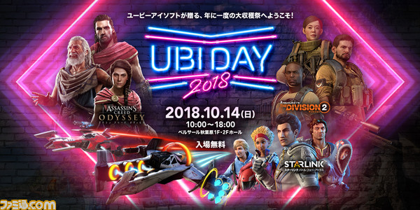 UBIDAY2018 Keyart