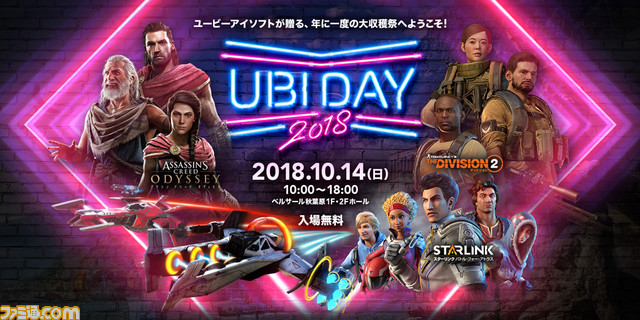 UBIDAY2018 Keyart