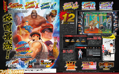 『ストリートファイター 30th アニバーサリーコレクション』発売直前特集でリュウとガイルが徹底討論! “あのとき食わされた納豆”の顛末は……【先出し週刊ファミ通】_01