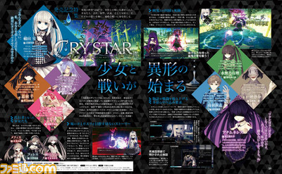 『CRYSTAR -クライスタ-』発売記念! システム解説や序盤のナビゲートで戦いをサポート! 主人公声優インタビューも【先出し週刊ファミ通】_01