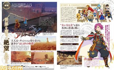 コンパイルハートの完全新規RPG『アークオブアルケミスト』、PS4で2月7日発売決定。個性豊かなキャラクターたちを多数公開!【先出し週刊ファミ通】_01