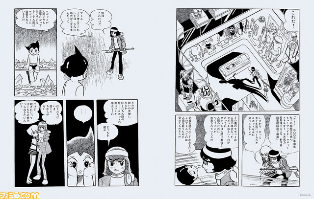 新宝島 と アトムの最後 を掲載した Switch 11月号 手塚治虫 冒険王 が10月日に発売 ファミ通 Com