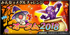 【オータム】オータム2018バナー