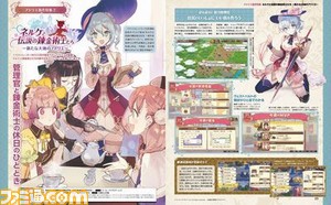 『アトリエ』にまさかの新展開……アーランド4作目が始動!? 『ネルケ』描き下ろしイラストにも注目【先出し週刊ファミ通】_02