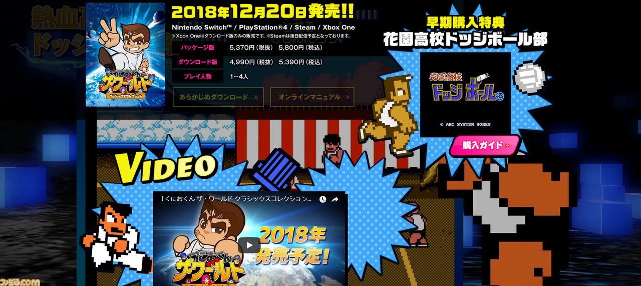 Amazon.co.jp: ダブルドラゴン&クニオくん レトロブロウラー