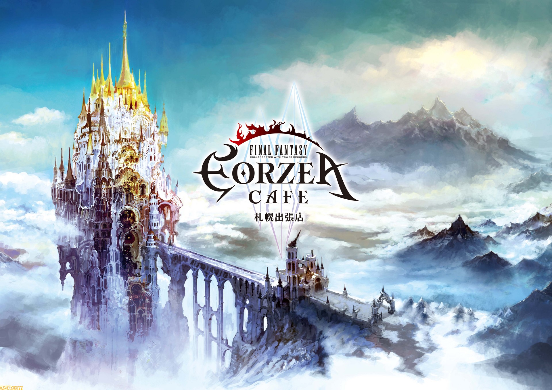 FFXIV』のコラボカフェ“ファイナルファンタジー エオルゼアカフェ”札幌