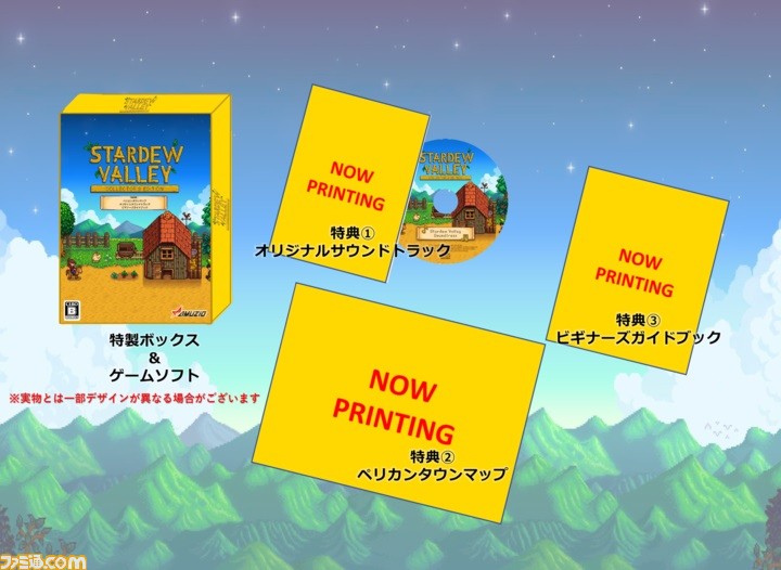 stardew Valley スタデューバレー コレクターズエディション