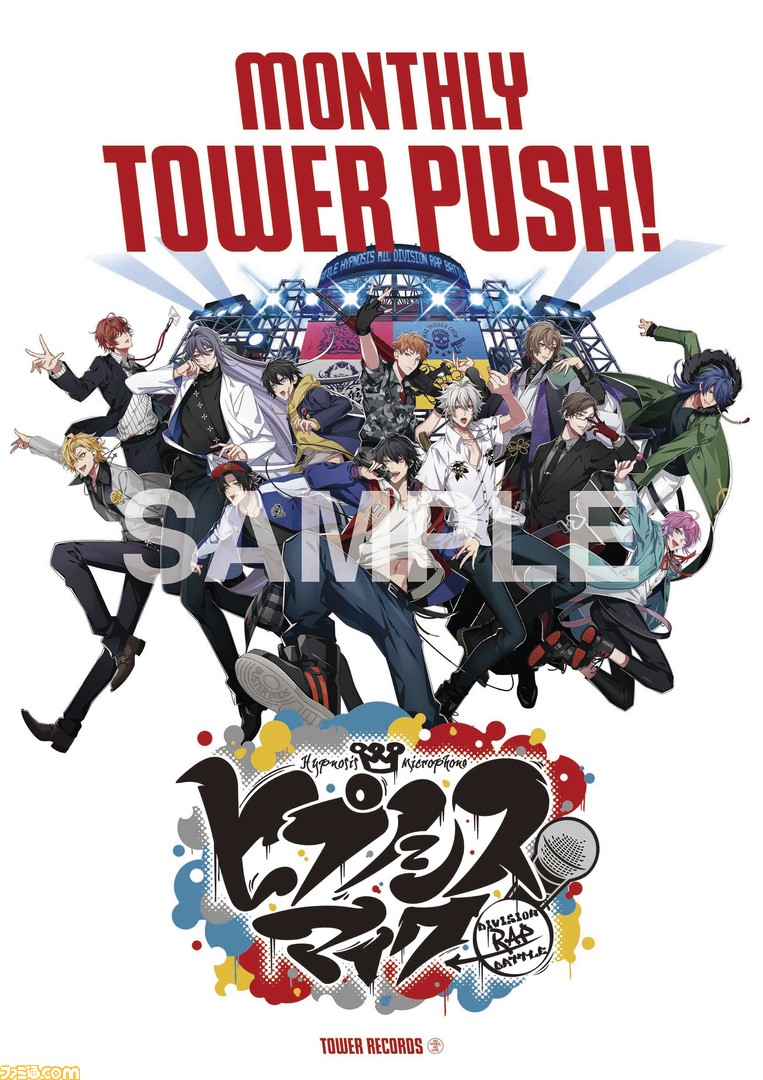 声優ラッププロジェクト“ヒプノシスマイク”とタワーレコードの