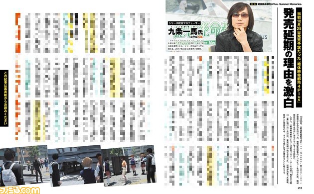 『絶体絶命都市4Plus』発売まであと1ヵ月! 新キャラ&新シチュエーション&九条一馬氏が語る発売延期の真実に注目の大特集!!【先出し週刊ファミ通】_01