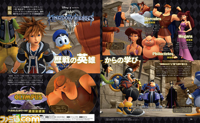 『キングダム ハーツIII』オリンポスとトワイライトタウンのイベントシーンを公開【先出し週刊ファミ通】_01