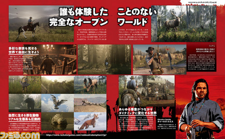 『レッド・デッド・リデンプション2』いよいよ解禁! 常識を覆すオープンワールドがここにある【先出し週刊ファミ通】_02