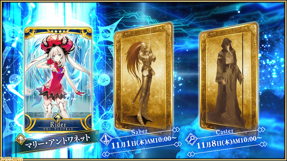 『Fate/Grand Order Arcade』“3週連続サーヴァント新登場キャンペーン”第1弾“マリー・アントワネット(ライダー)”を新規実装!_02