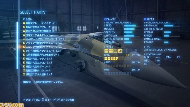 『エースコンバット7』機体や特殊兵装の入手方法やカスタマイズの手順を解説【先出し週刊ファミ通】_04