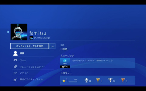 Ps4のpsnオンラインid変更機能 明日ついに実装 Ps4 Web Ps Appから変更可能で 対応ソフトなどの一覧も公開 ファミ通 Com Ps4のpsnオンラインid変更機能 明日ついに実装 Ps4 Web Ps Appから変更可能で 対応ソフトなどの一覧も公開 ファミ通 Com