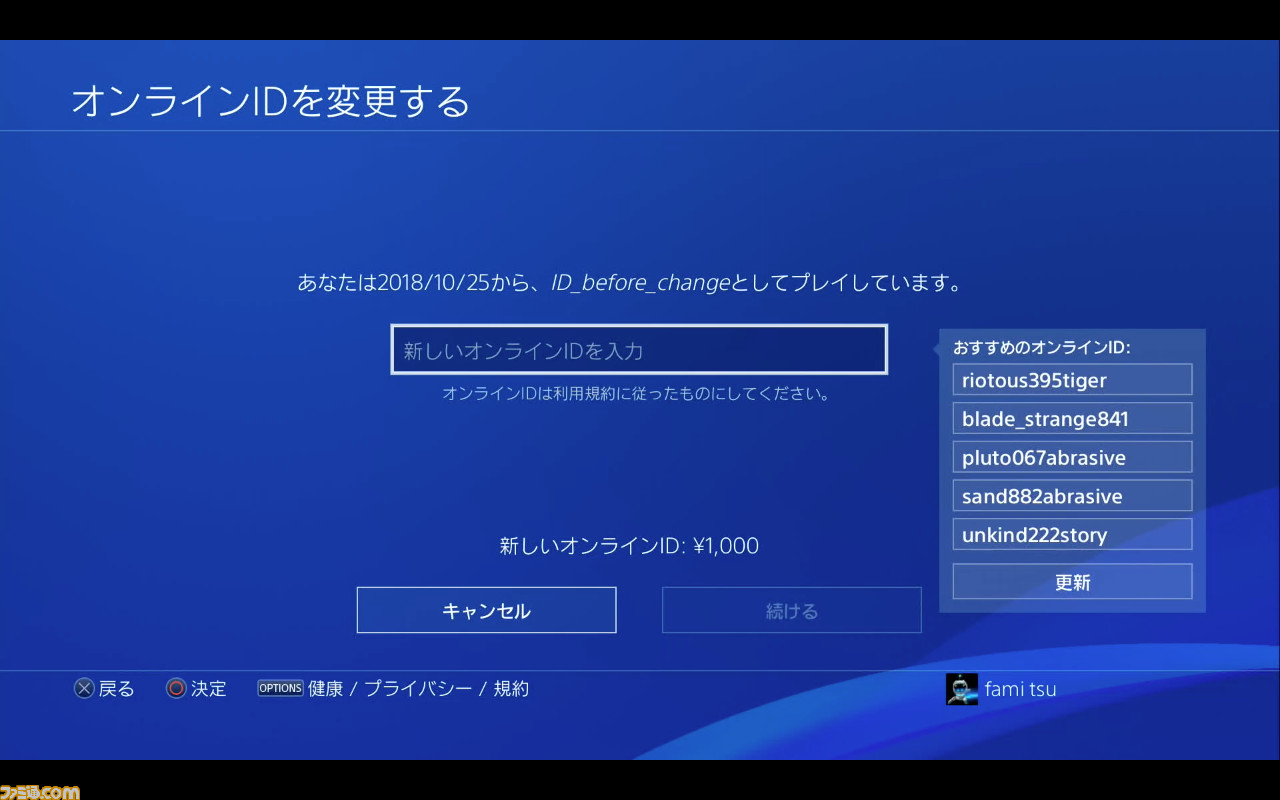 新しい Ps4 オフライン表示 バレる イメージ有名