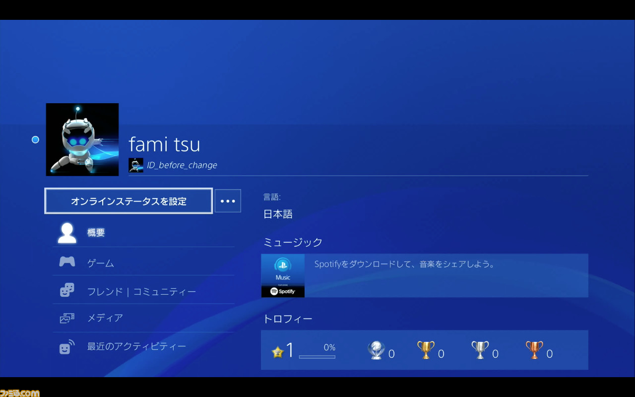 おしゃれな Psn オンラインid さかななみ