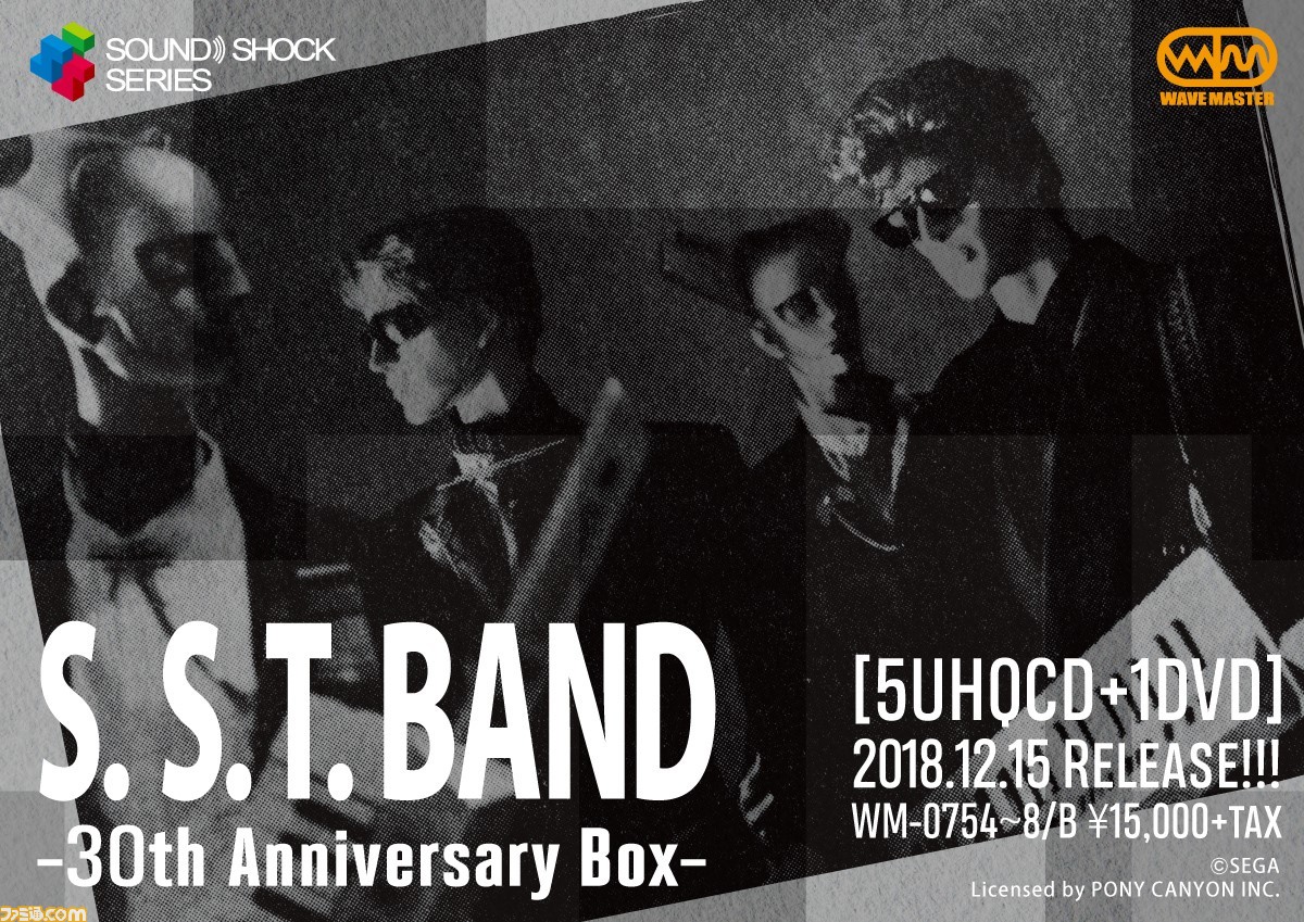 伝説のセガオフィシャルバンド“S.S.T.BAND”の生誕30周年記念アイテム『S.S.T.BAND -30th Anniversary Box-』が12月15日に発売決定!_01