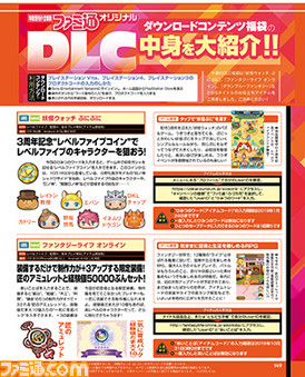 【週間PVランキング】ファミ通の先出し情報が上位を席捲!? これは発売中の誌面をチェックせねば【10/20~10/26】_05