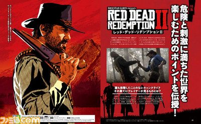 『レッド・デッド・リデンプション2』ロックスター・ゲームスが伝授する、開拓時代末期のアメリカをとことん楽しむためのポイントを紹介!【先出し週刊ファミ通】_01