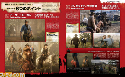 『レッド・デッド・リデンプション2』ロックスター・ゲームスが伝授する、開拓時代末期のアメリカをとことん楽しむためのポイントを紹介!【先出し週刊ファミ通】_02