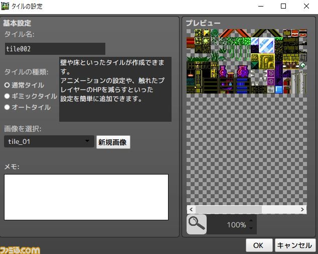 『アクションゲームツクールMV』期間限定20%OFFセール&OPTPiX SpriteStudioとの連動を発表、“デジゲー博2018”には『LA-MULANA2』を再現した出展も_10