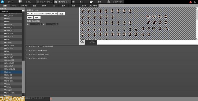 『アクションゲームツクールMV』期間限定20%OFFセール&OPTPiX SpriteStudioとの連動を発表、“デジゲー博2018”には『LA-MULANA2』を再現した出展も_06