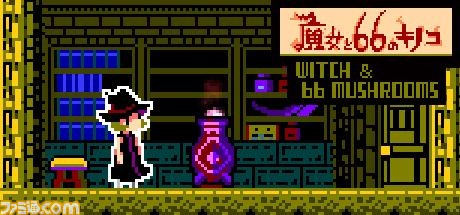 『アクションゲームツクールMV』期間限定20%OFFセール&OPTPiX SpriteStudioとの連動を発表、“デジゲー博2018”には『LA-MULANA2』を再現した出展も_20