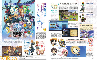 『ワールドオブFF マキシマ』発売直前特集! 千葉Dのインタビューでは衝撃発言も!?【先出し週刊ファミ通】_01