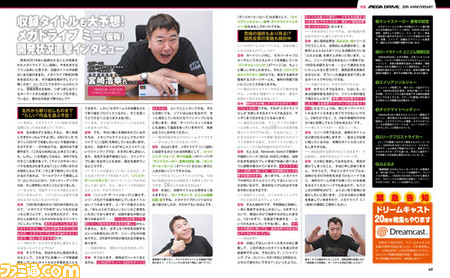 メガドライブ生誕30周年記念特集! 世界を席巻した16ビットマシンの真実を関係者取材&超レア資料で振り返る!! さらにメガドライブ ミニ(仮称)の注目情報も!?【先出し週刊ファミ通】_04