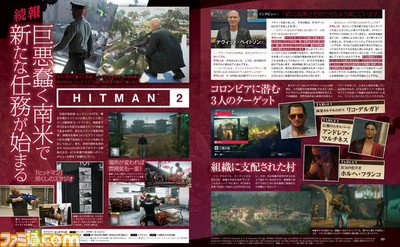 『ヒットマン2』新たなるロケーションは南米のコロンビア! クリエイターへのインタビューも必見【先出し週刊ファミ通】_01