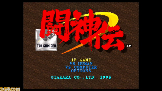 “プレイステーション クラシック”のお供はコレで決まり！『ファミ通プレイステーション クラシック』12月3日に発売！_01