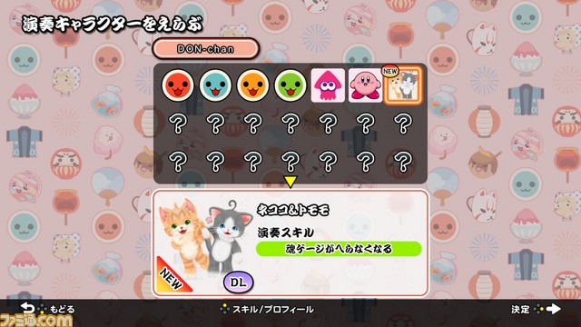 “U.S.A.”や“恋”が来る! 『太鼓の達人 Nintendo Switchば~じょん!』の新DLCパックが11月8日から配信開始、『ネコ・トモ』とのコラボも……_01