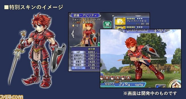 特別スキン