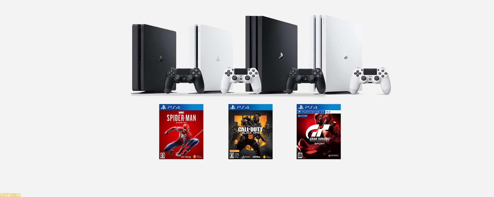 Amazonにて11月18日までの期間限定でPS4／PS4 Pro本体と対象ソフトの 