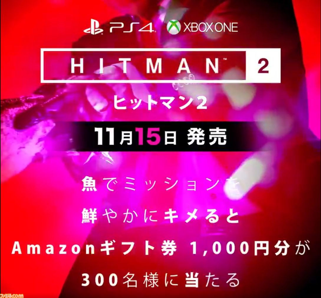 『ヒットマン2』新ロケーションが登場するトレーラー“アンタッチャブル”を公開、凶器動画に“楽器”編&“ヤシの実”編も追加公開_01