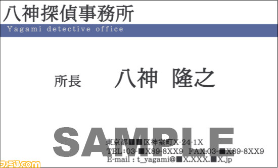 『JUDGE EYES：死神の遺言』各店舗予約特典の全デザインを公開_04