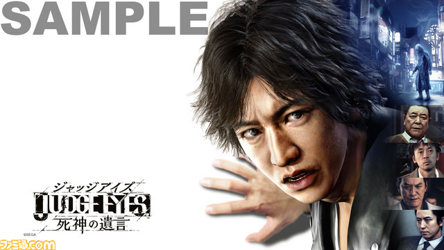 JUDGE EYES：死神の遺言』各店舗予約特典の全デザインを公開
