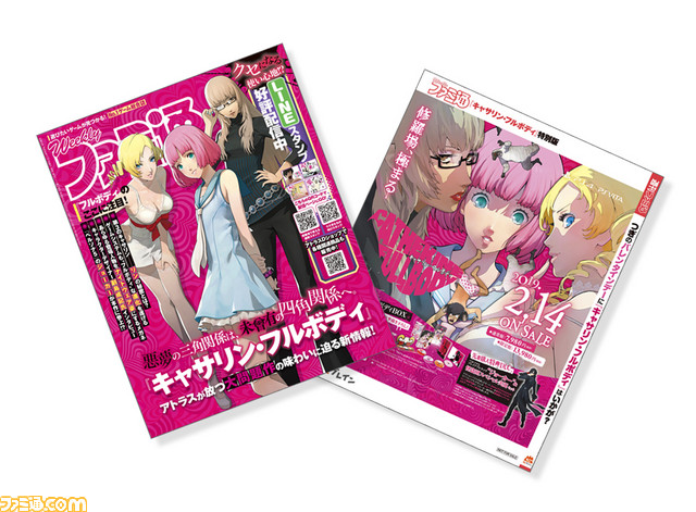 『キャサリン・フルボディ』“修羅場シアター”第2話が公開! 11月3日、4日に東京・中野の2会場で開催されるスペシャルイベントの詳細も明らかに_17