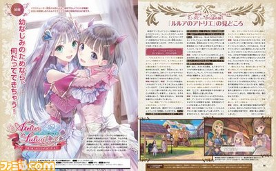 『ルルアのアトリエ ~アーランドの錬金術士4~』岸田メル氏の描き下ろし絵&インタビューは必見! そして、ルルアの師匠はあの人!?【先出し週刊ファミ通】_02