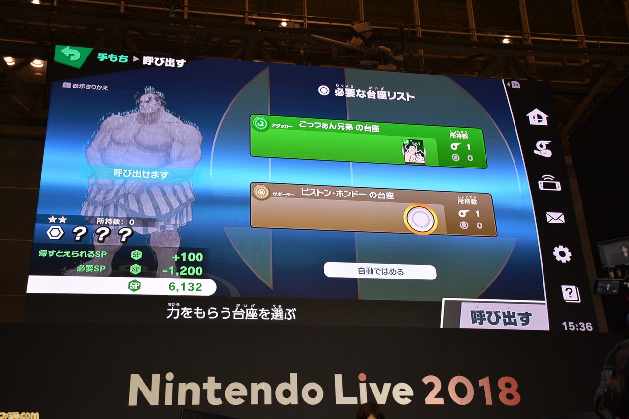 スマブラsp 新たな遊びが続々判明 勝ちあがり乱闘 スピリッツボード などを桜井政博氏みずからプレゼンテーション ファミ通 Com