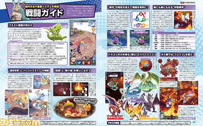『ドラガリアロスト』初心者向けプレイガイドを14ページにわたって掲載! 公式マンガ『ゆるがりあ』のファミ通出張版も!!【先出し週刊ファミ通】_04